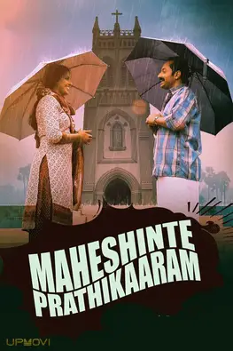 Maheshinte Prathikaaram