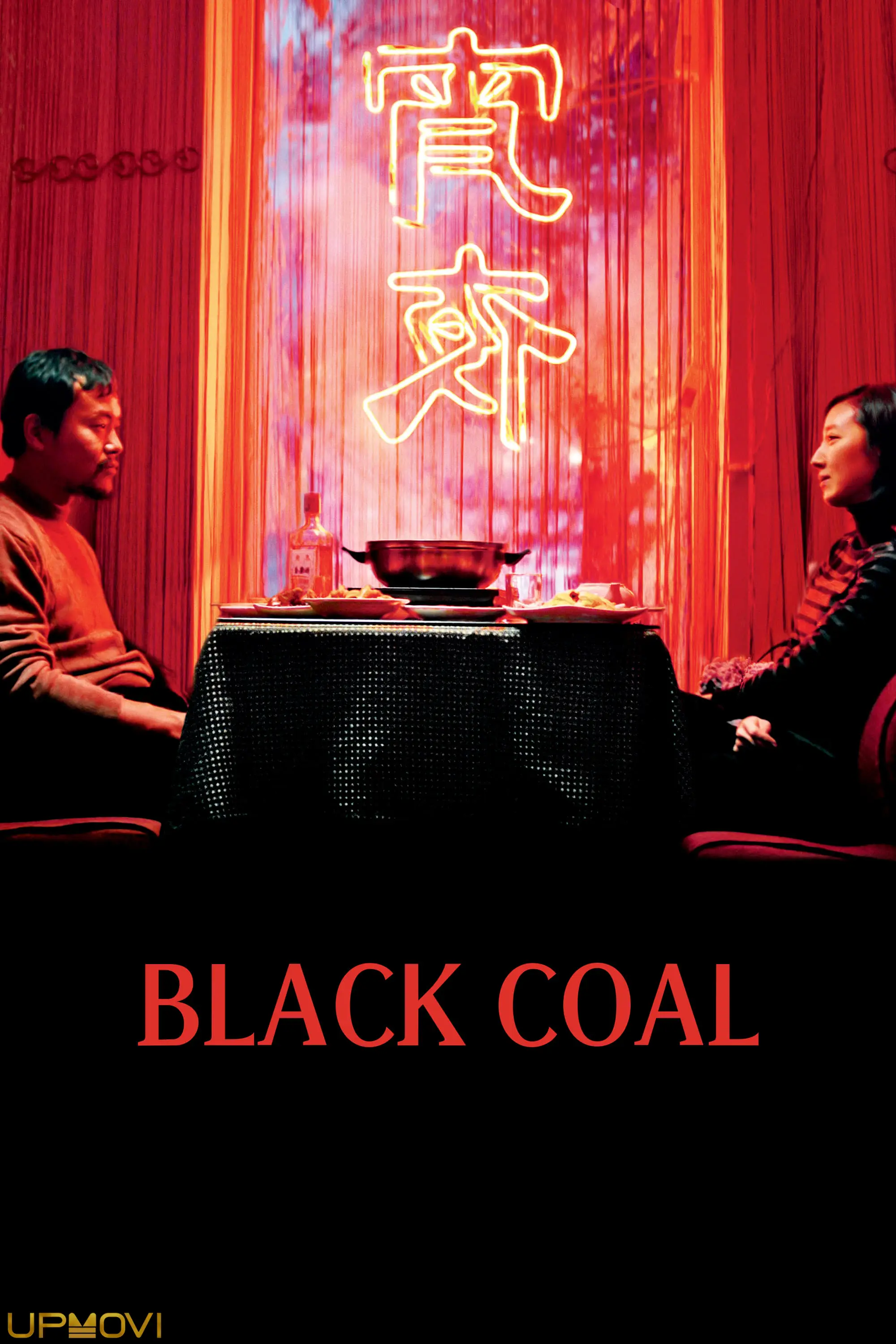 Black Coal, Thin Ice