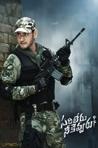Sarileru Neekevvaru