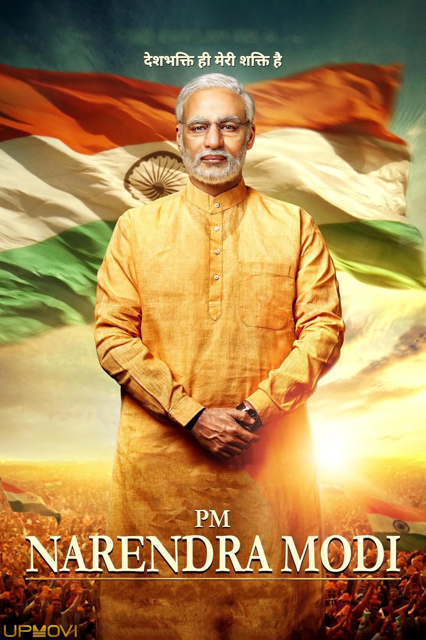 PM Narendra Modi