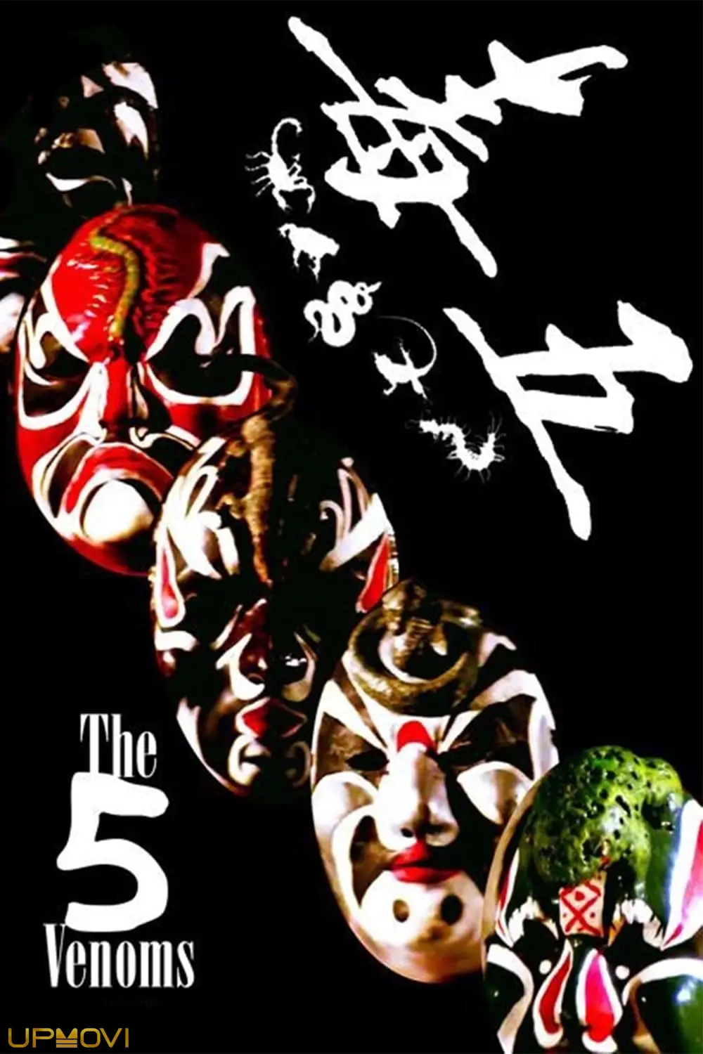 The Five Venoms