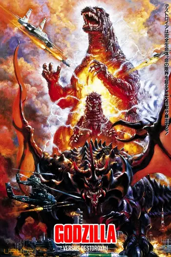 Godzilla vs. Destoroyah