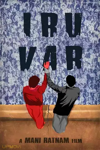 Iruvar