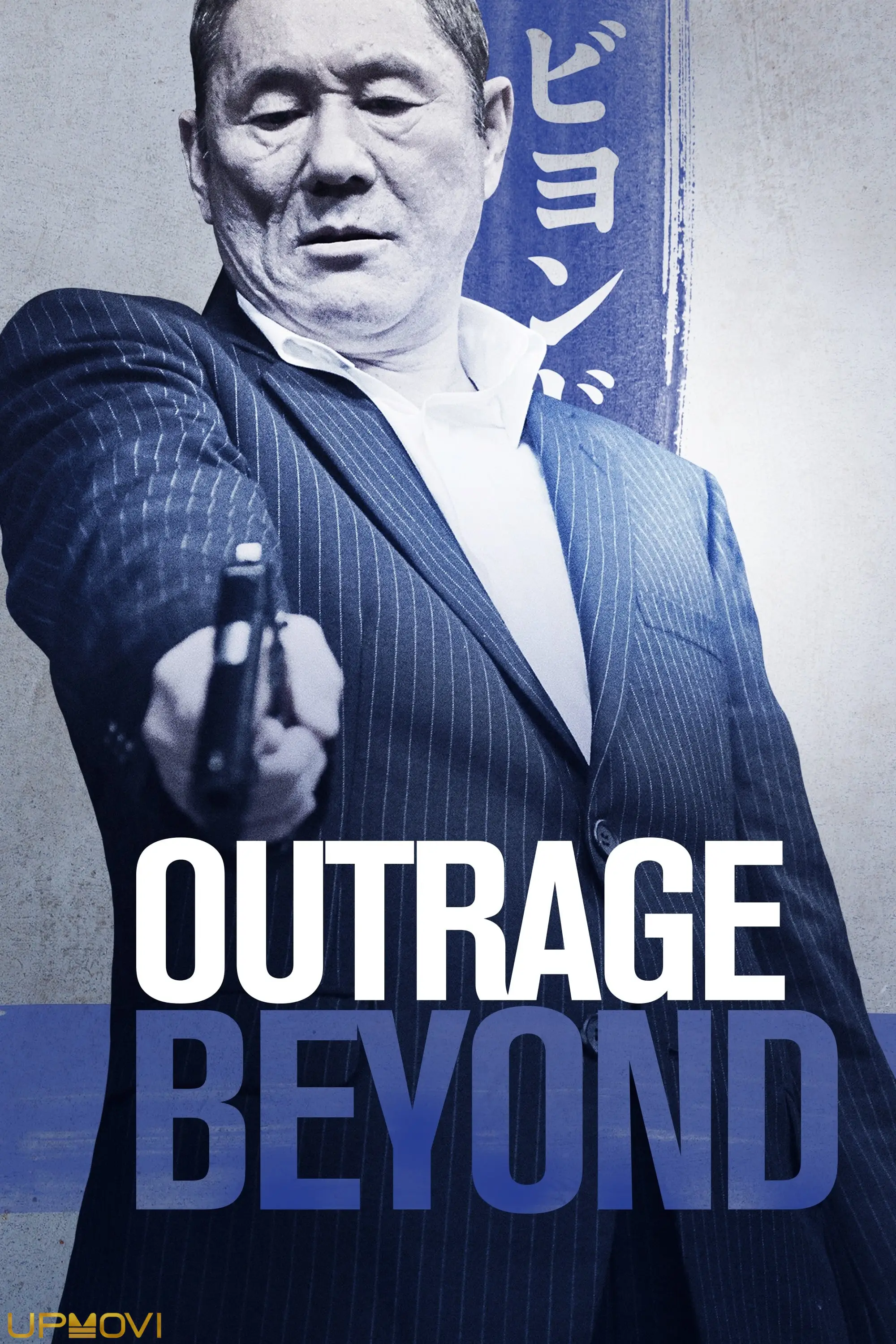 Beyond Outrage