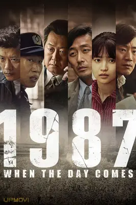 1987: When the Day Comes