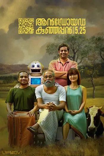 Android Kunjappan Version 5.25