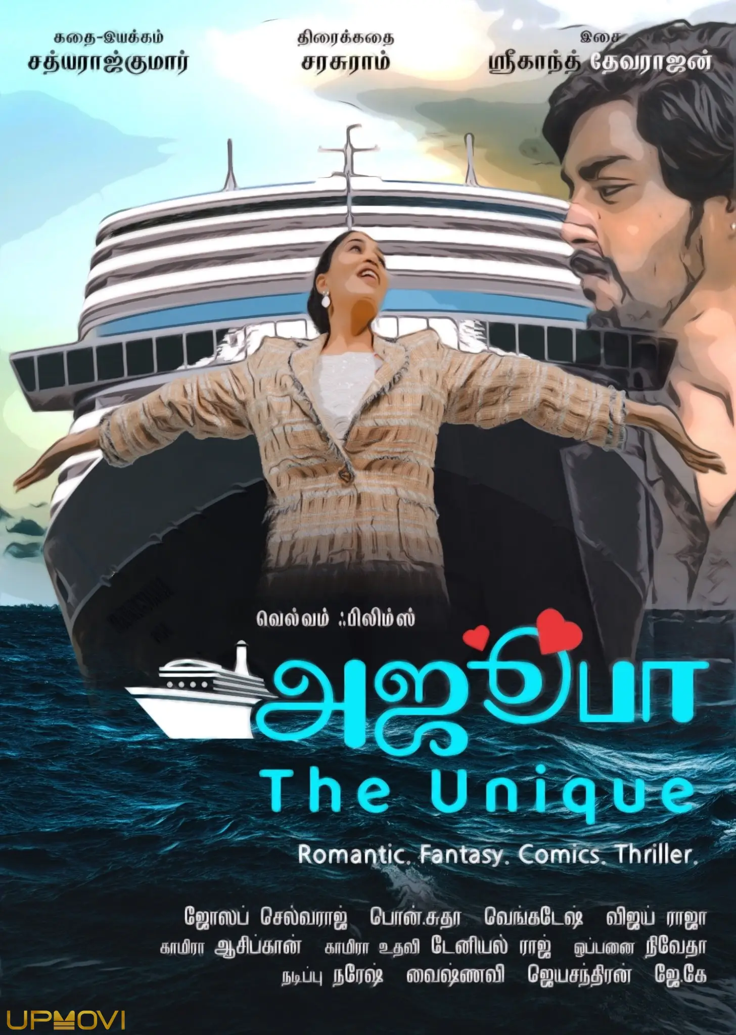 اجوبه - منحصر به فرد