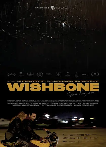 Wishbone