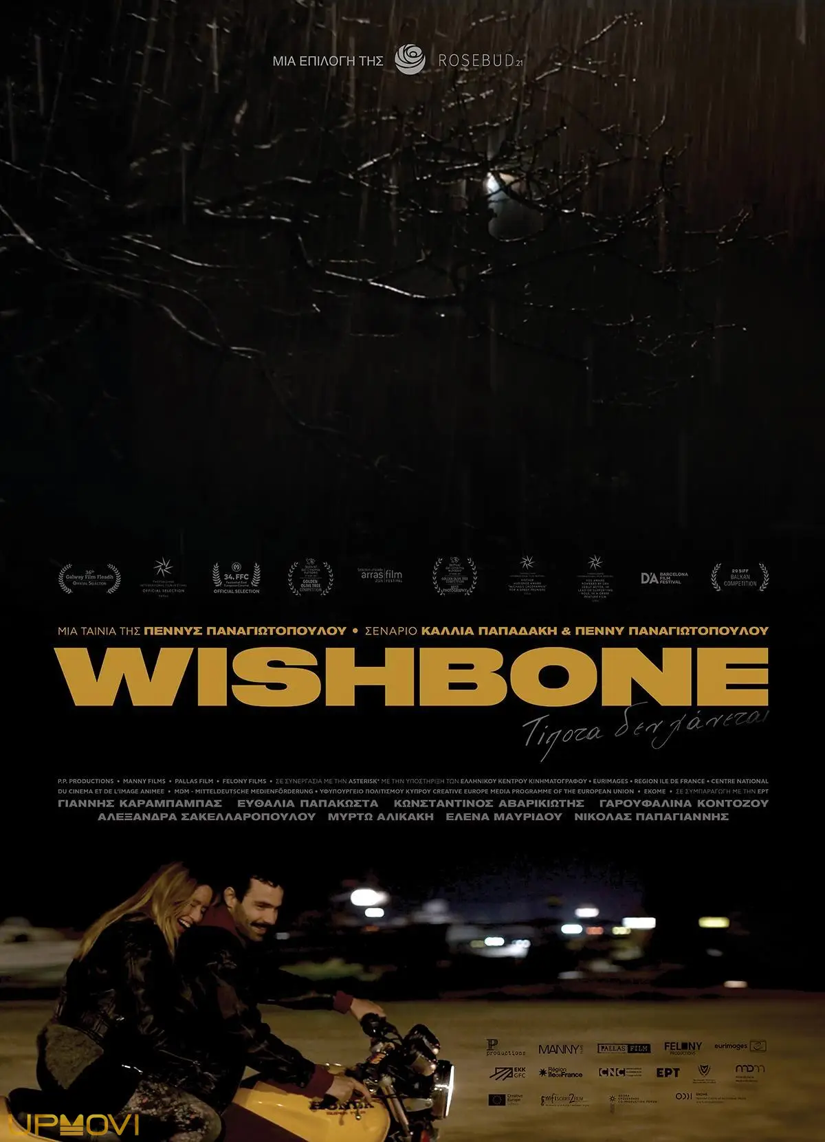 Wishbone
