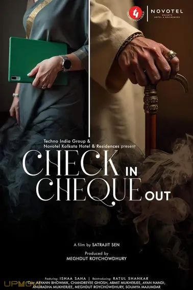Check In Cheque Out