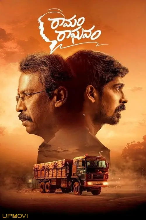 Ramam Raghavam