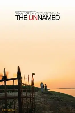 The Unnamed