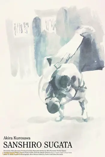 افسانه جودو
