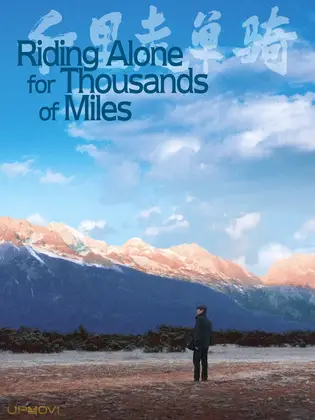 Riding Alone for Thousands of Miles