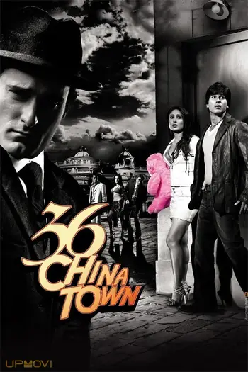 36 China Town