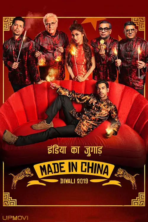 Made In China