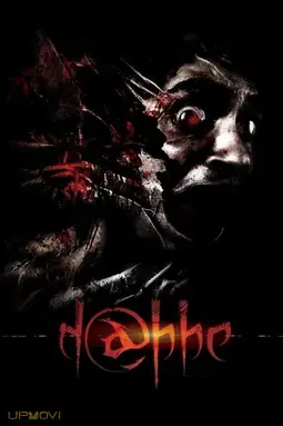 Dabbe