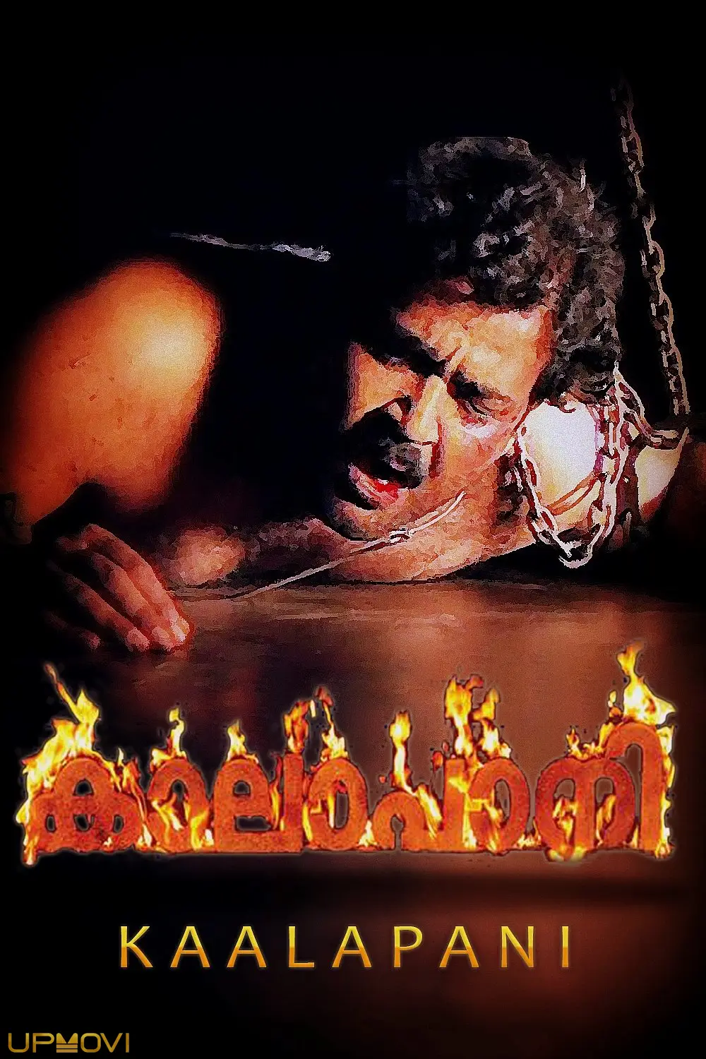 Kaalapani