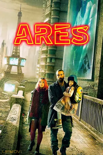 Ares