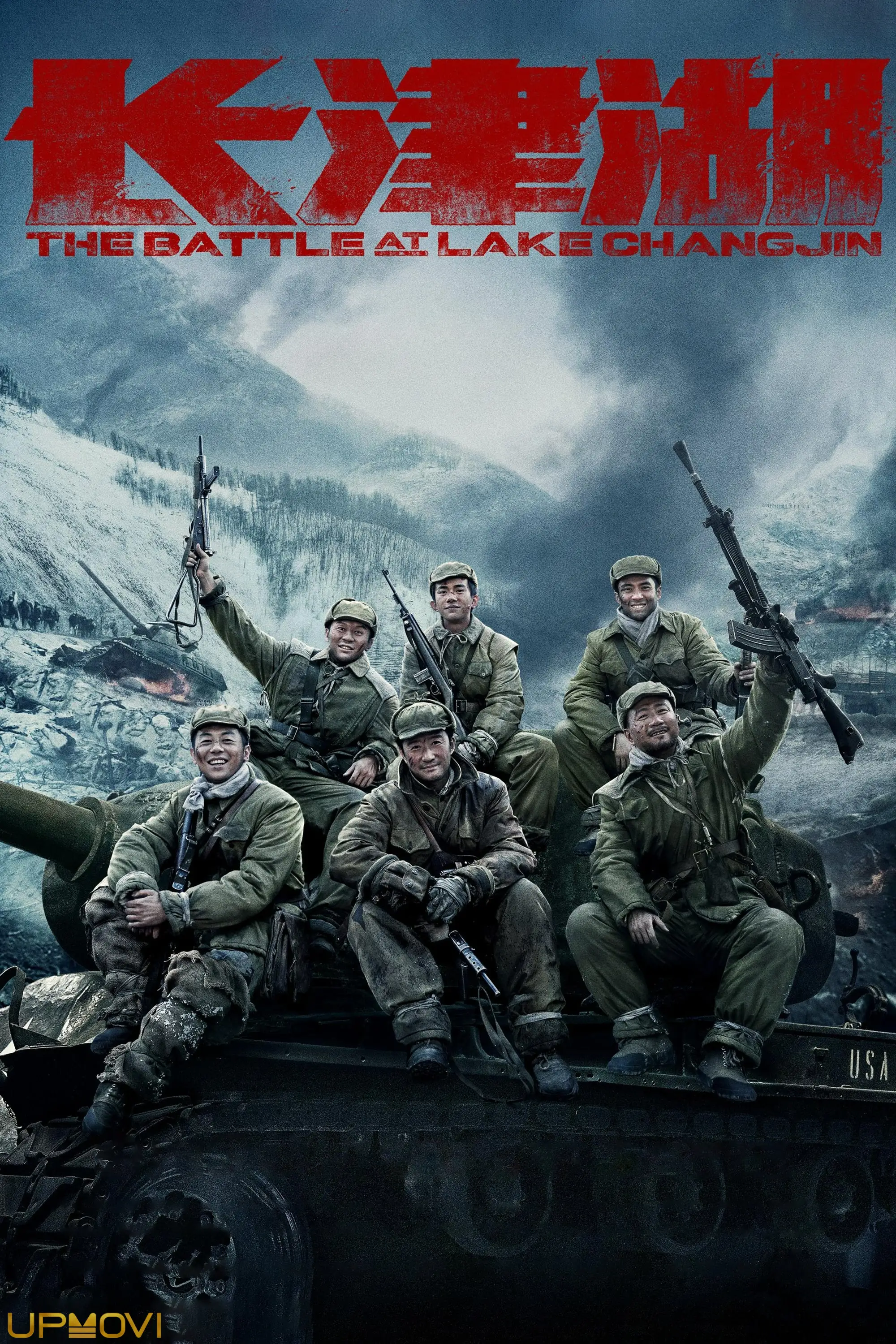 The Battle at Lake Changjin
