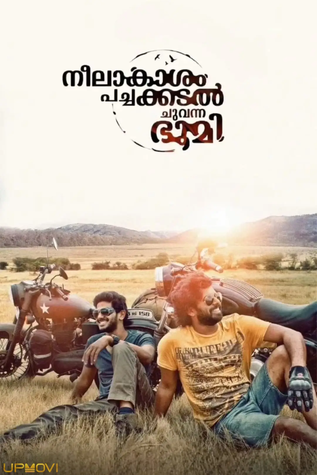 Neelakasham Pachakadal Chuvanna Bhoomi