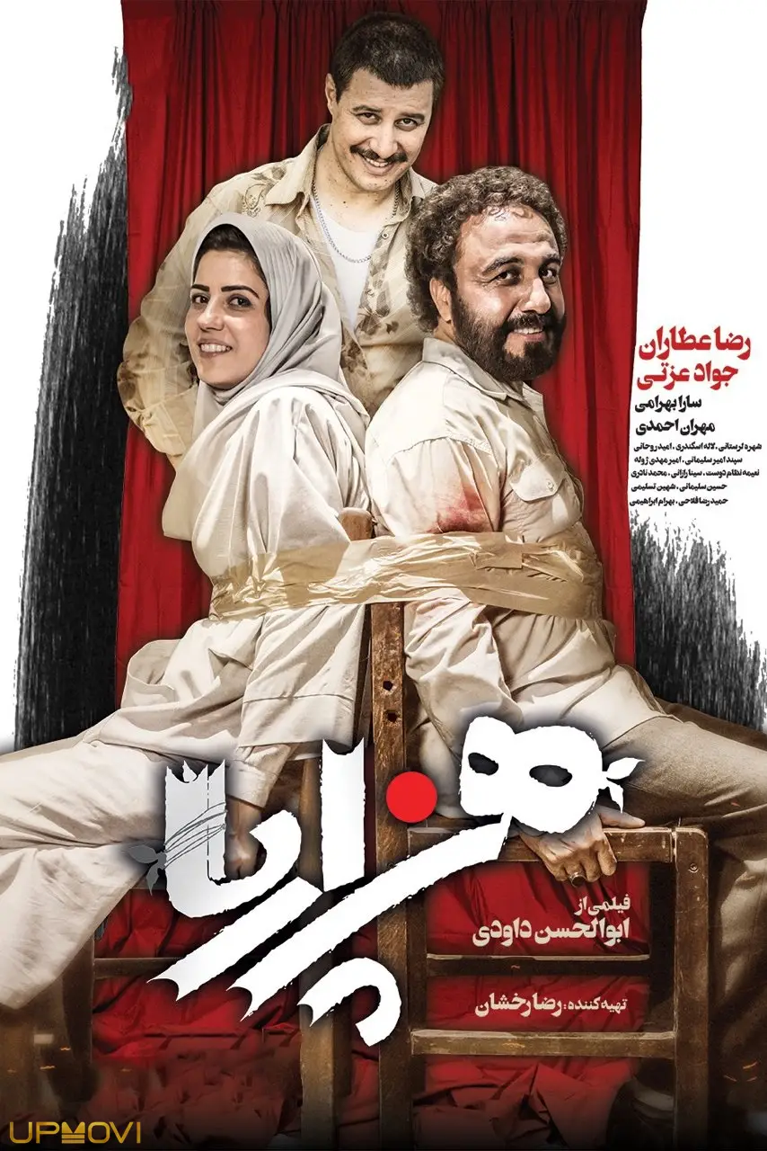 صدپا