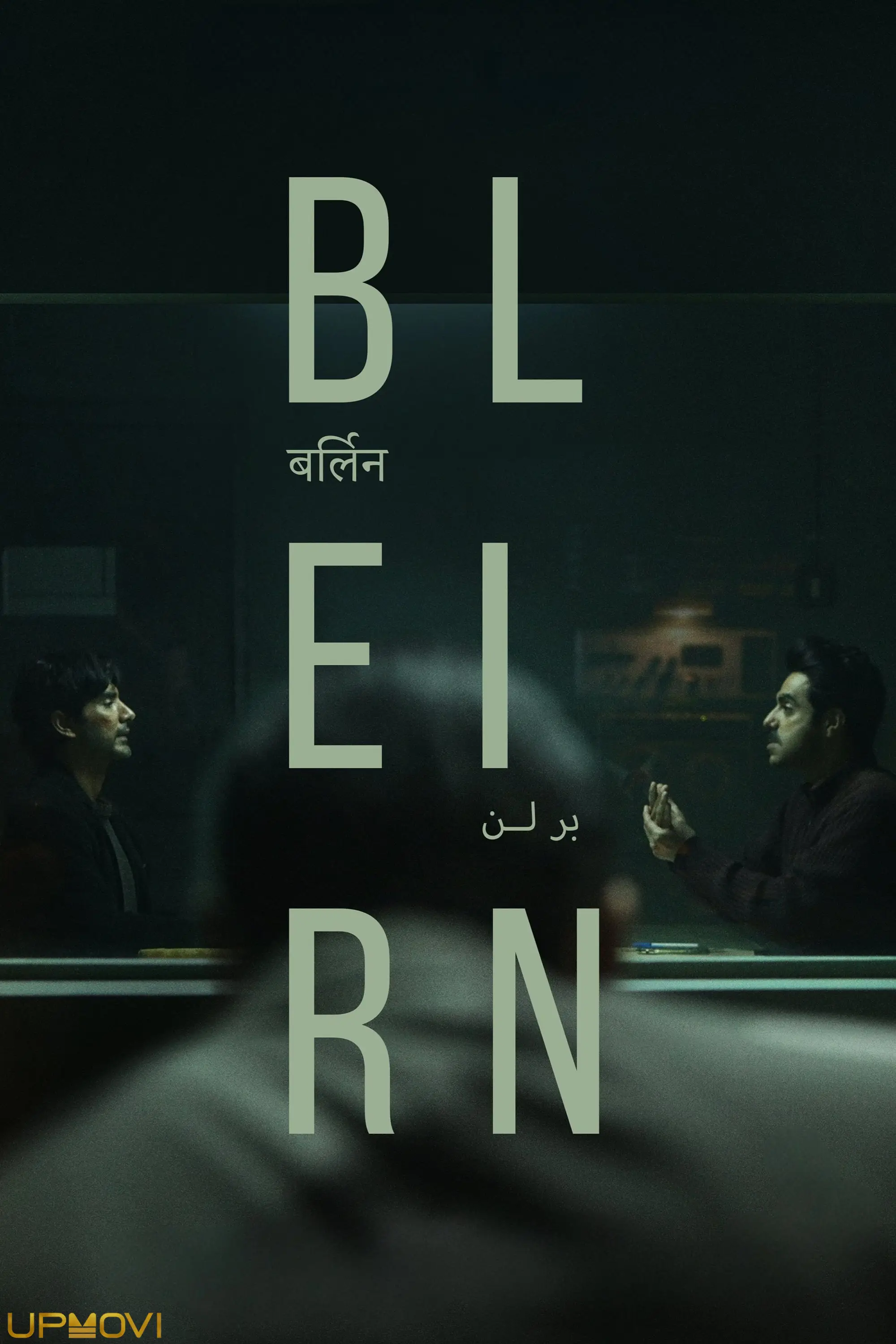 برلین