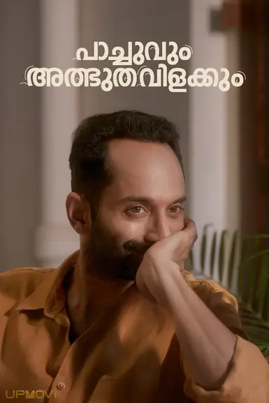 Pachuvum Athbhuthavilakkum