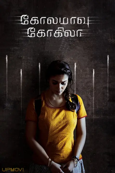 Kolamavu Kokila