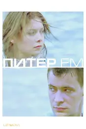 Piter FM
