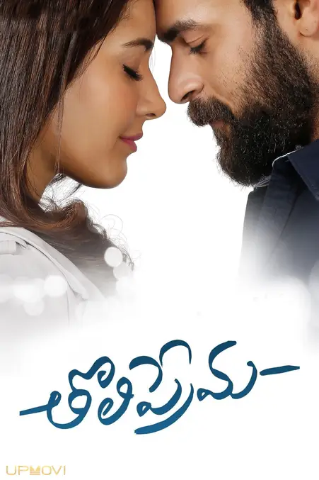 Tholi Prema