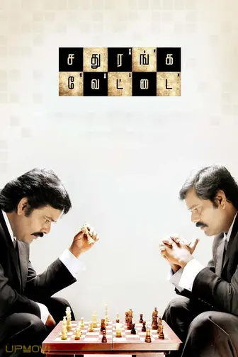 Sathuranga Vettai