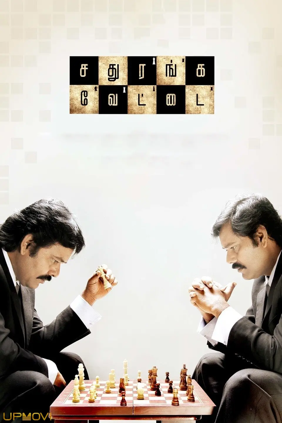 Sathuranga Vettai