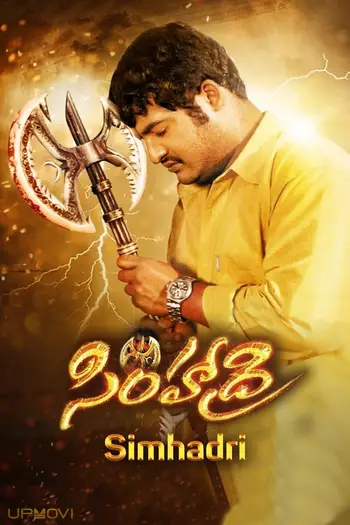 Simhadri