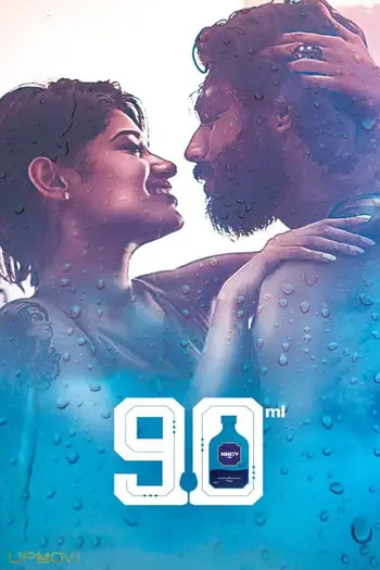 90 میلی لیتر