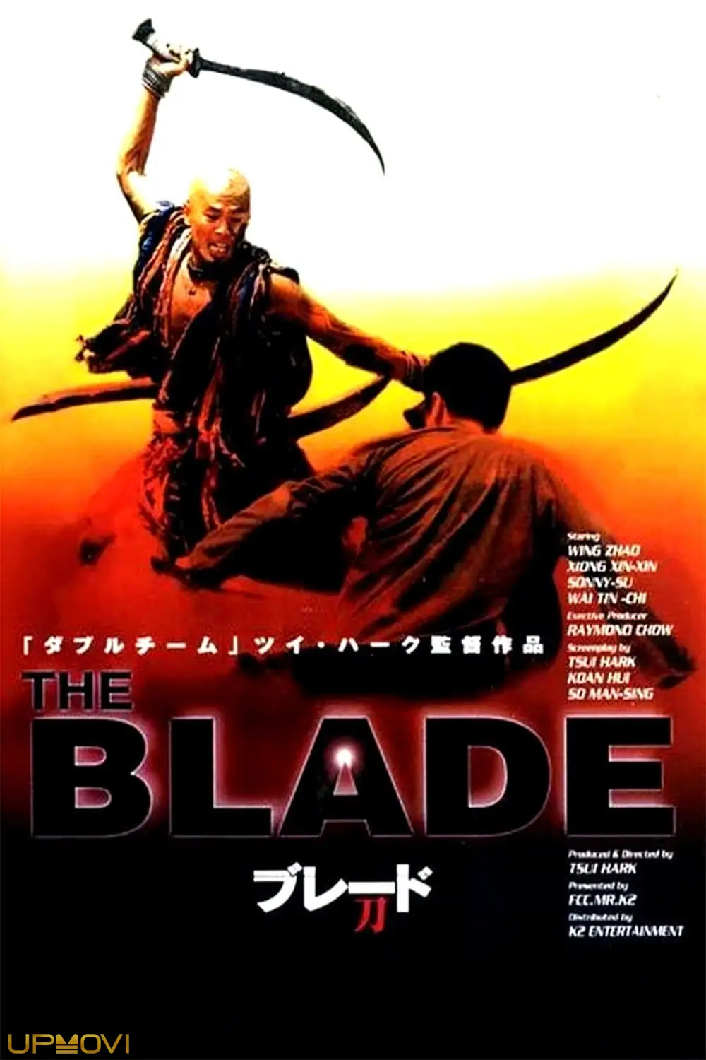 The Blade