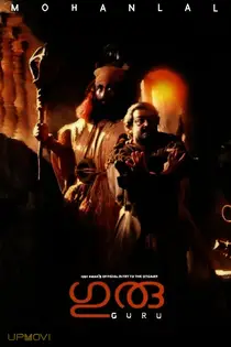 Guru