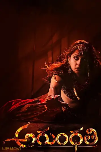 Arundhati