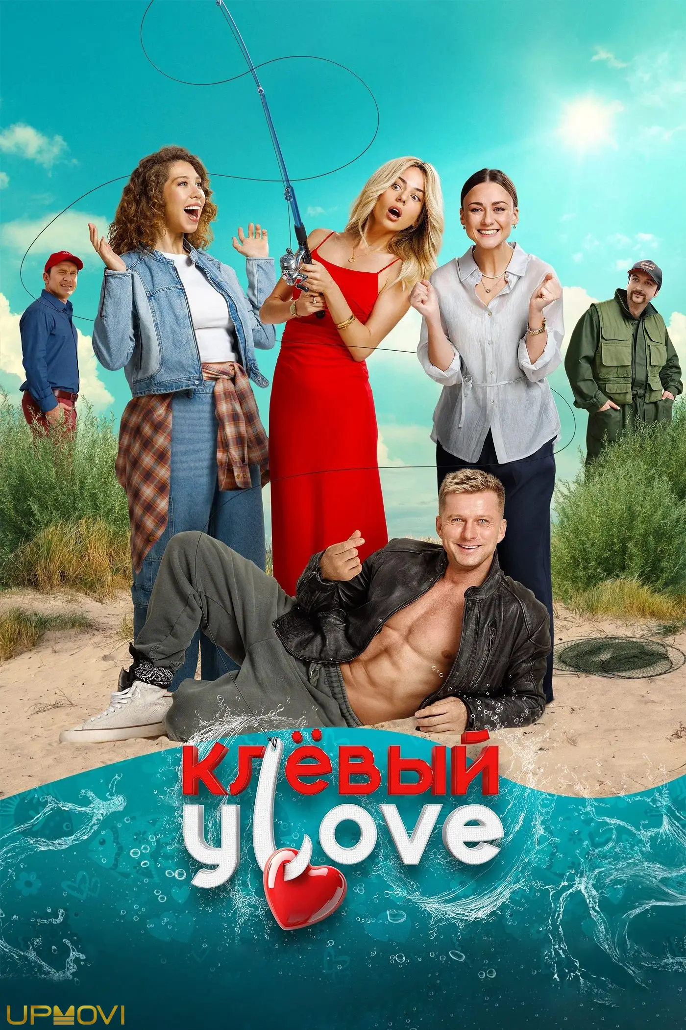 Клёвый УLove