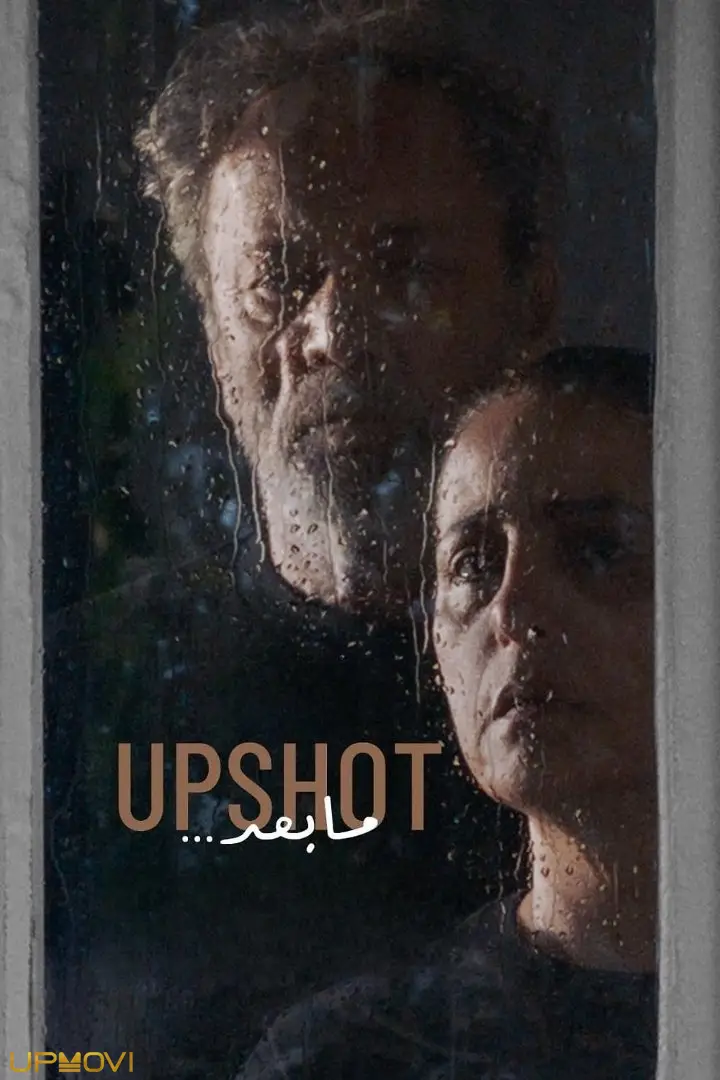 Upshot