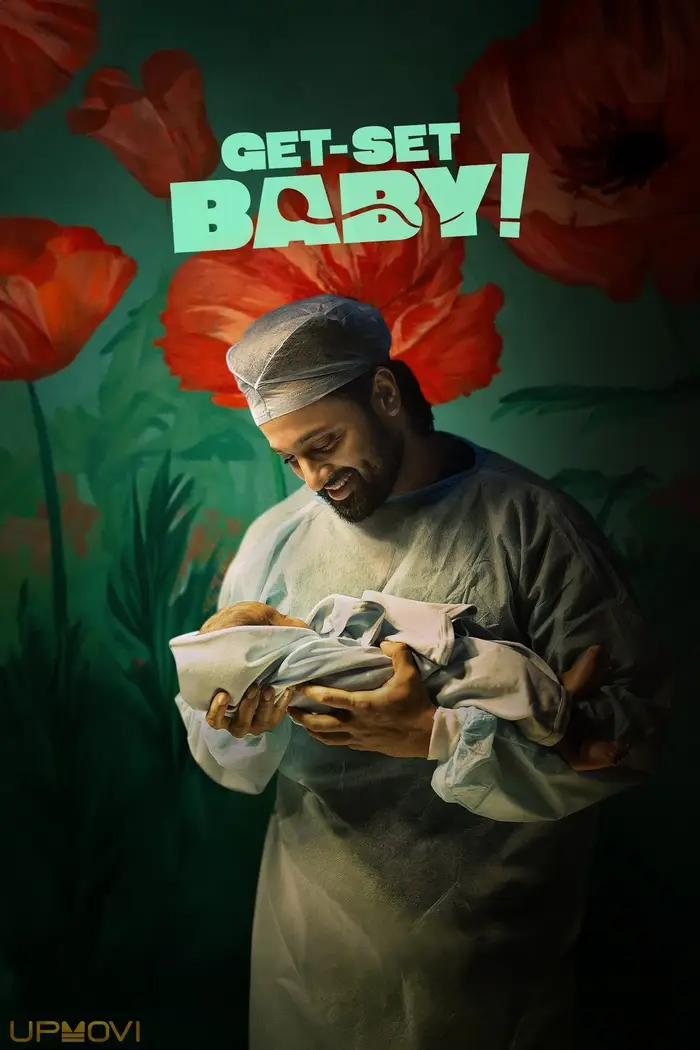 بچه آماده
