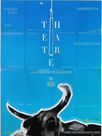 تئاتر