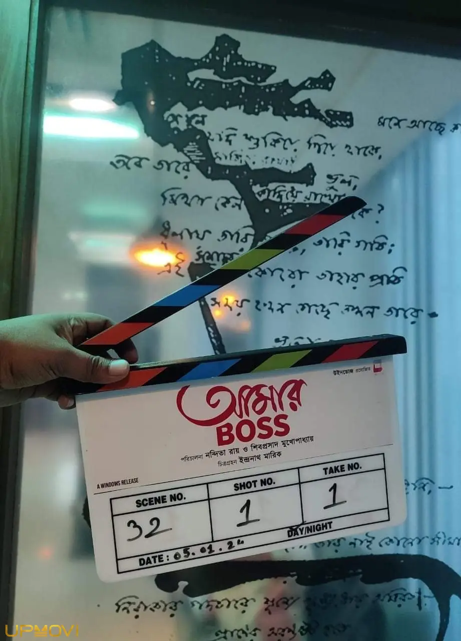 Aamar Boss