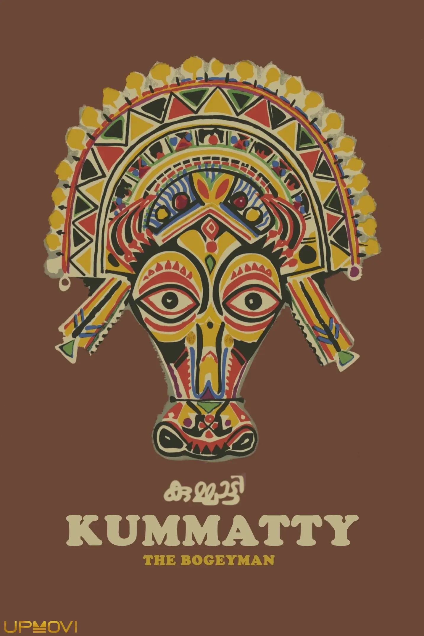 Kummatty