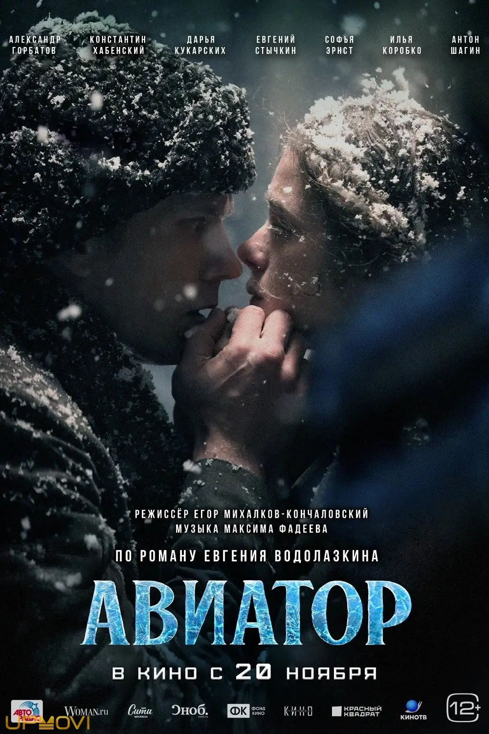 Aviator
