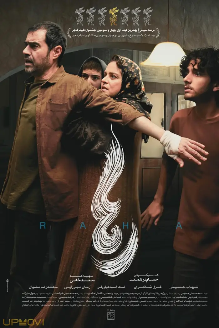 راها