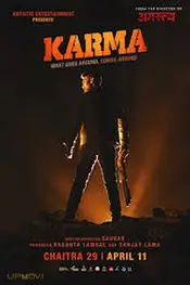Karma