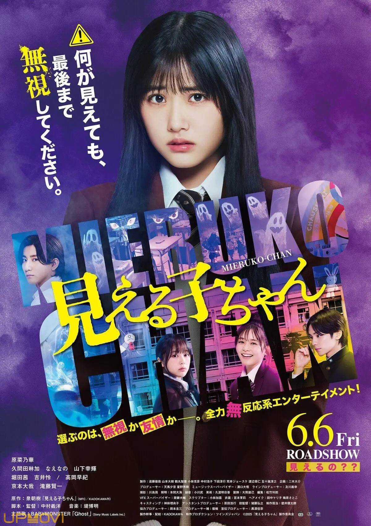 Mieruko-chan