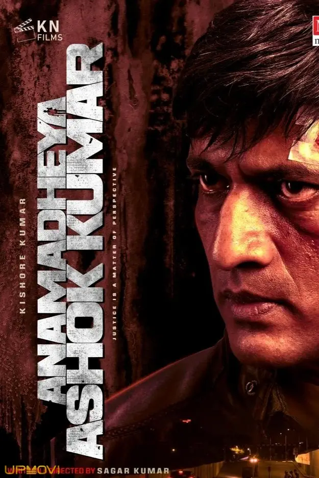 Anamadheya Ashok Kumar