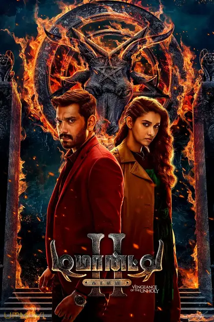 Demonte Colony 2
